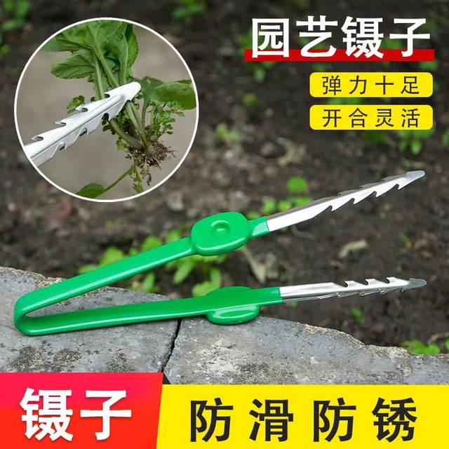 Flower pot weeding clip weeding tweezers artifact tool uprooting stainless steel household maintenance gardening tools for growing vegetables