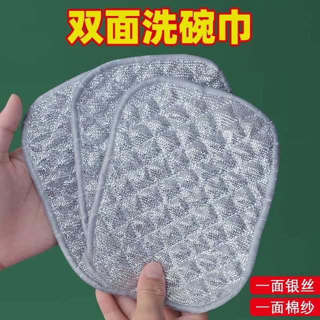 Steel wire dishcloth for kitchen, double-sided dishwashing towel with silver wire and cotton yarn, not easy to stain with oil, rag for dishwashing artifact