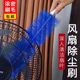 Fan brush cleaning brush electric fan dust cleaning artifact cleaning brush seam cleaner household fan dust removal brush