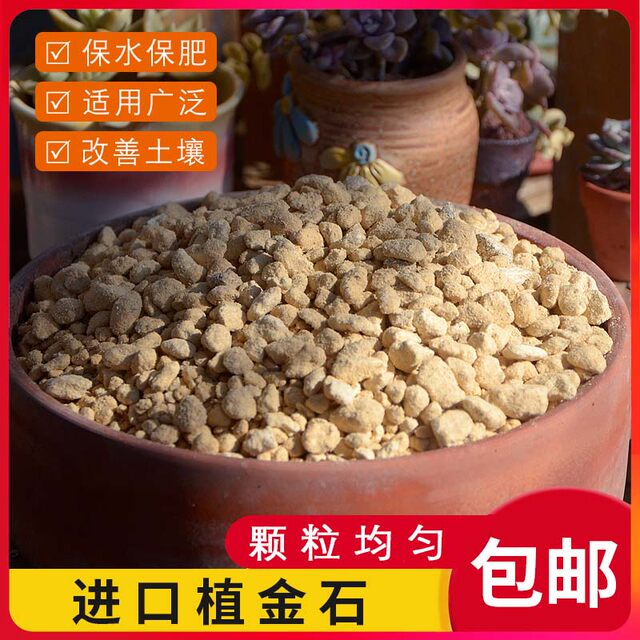 Special stone for planting gold stone orchid, Japan imported original granular stone Satsuma earth orchid paving mixed soil nutritious soil