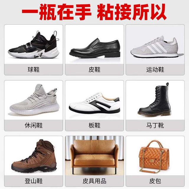 Shoe repair glue, special glue for sticking shoes, soft glue resin, waterproof shoe glue, sole repair glue, sports shoe repair strong glue