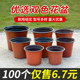 Two-color flower pot planting seedling cultivation pot nutrition pot plastic disposable thickened gardening green planting pot succulent pot cultivation