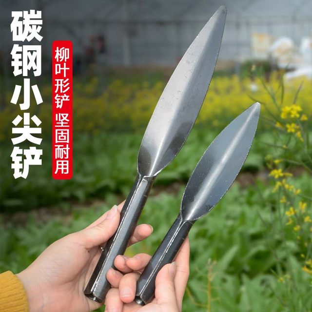 Willow leaf shovel high carbon steel pointed shovel soil loosening tool shovel digging wild vegetables small shovel digging medicinal materials small shovel