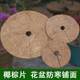 Coconut palm mat flower pot paving natural coconut shred plant decoration round palm sheet weed protection root mulch gasket potted flower pot cover