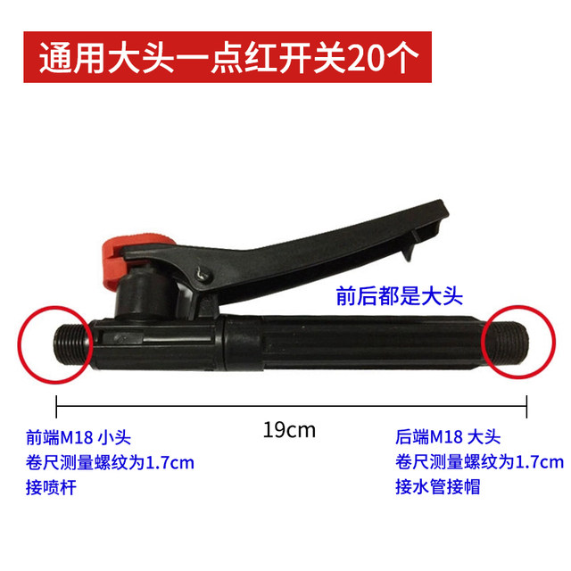 Agricultural sprayer handle switch handle electric manual sprayer sprayer accessories plastic labor-saving switch