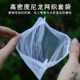 Fruit bag anti -bird net gauze insect -proof bag fruit tree fig grape peach strawberry protective bag fruit flies plantation
