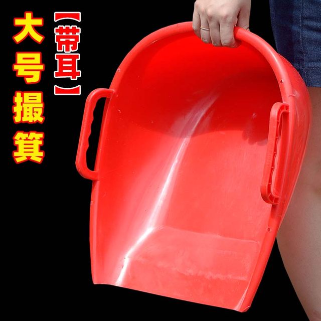 
Agricultural cooked rubber plastic thickened large dustpan durable soil picking rice grain hand dustpan garbage construction site dung dustpan