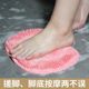 Washing feet and rubbing artifacts Lazy people brush their feet and feet sole massage Cushions Furnishing Bathroom rubbing foot pad anti -sliding foot with suction cup