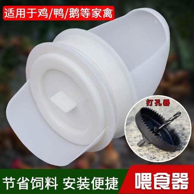 Poultry automatic feeder for chickens, ducks and geese, special chicken automatic feeder, chicken feed, chicken trough, chicken feeding artifact