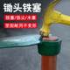 Iron hoe gasket big hoe iron pin installation hoe piece handle accessories clamp fixing old iron tip plug