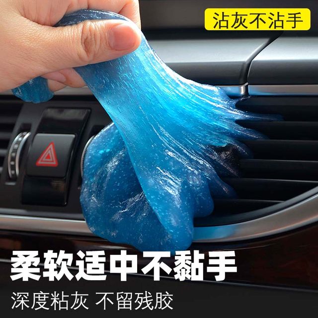 Multifunctional cleaning soft glue car interior dust removal car interior gap keyboard cleaning soft mud sticky black technology artifact