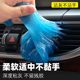 Multifunctional cleaning soft glue car interior dust removal car interior gap keyboard cleaning soft mud sticky black technology artifact