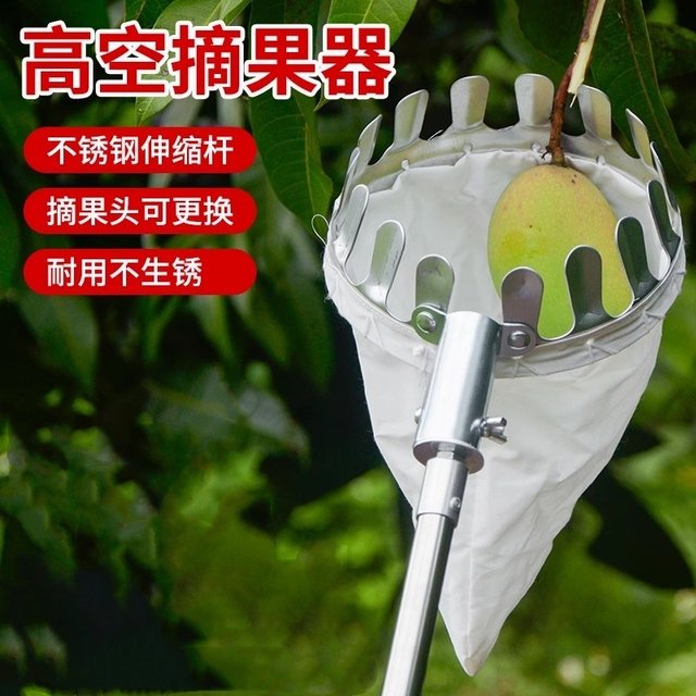 Fruit Picking Artifact Telescopic Rod Mango Wogan Fruit Picking Picking Loquat Gate Orange Jujube Persimmon Orange