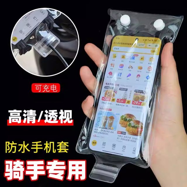 Mobile phone rain bag for takeout, special rider, rechargeable stand, waterproof bag, thickened touch screen camera, waterproof cover