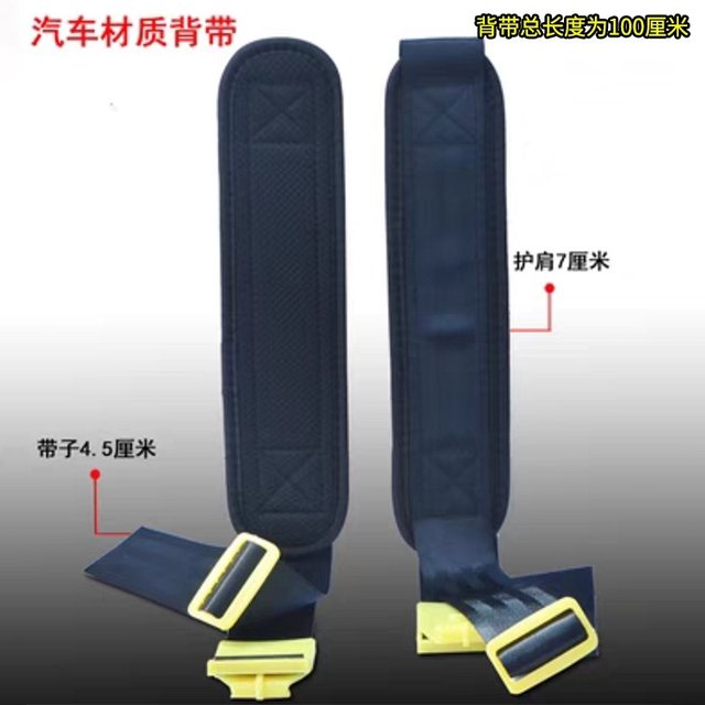 Knapsack electric sprayer strap widening and thickening agricultural sprayer strap sprayer sprayer accessories