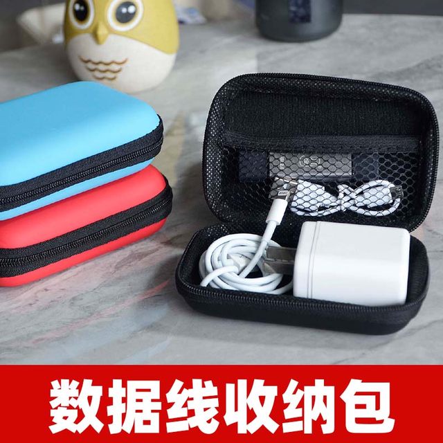 Power bank data cable storage bag mobile power leather bag hard disk box mobile phone protective case waterproof case box box box