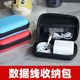 Power bank data cable storage bag mobile power leather bag hard disk box mobile phone protective case waterproof case box box box