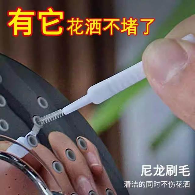 Shower hole cleaning brush household multifunctional small brush gap cleaning brush shower head nozzle clearing cleaning brush head