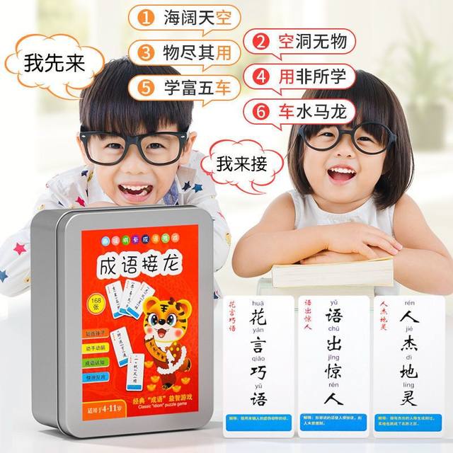 Children's Idiom Solitaire Playing Cards Fun Learning Primary School Students Literacy Cards Puzzle Parent-Child Idiom Solitaire Cards