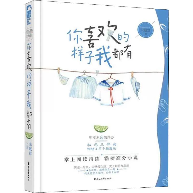 你喜欢的样子我都有 新人首单立减十元 2021年11月 淘宝海外