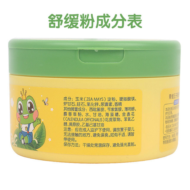 Frog Prince Xunzi Powder Baby Newborn Children Without Talcs, Baby ...