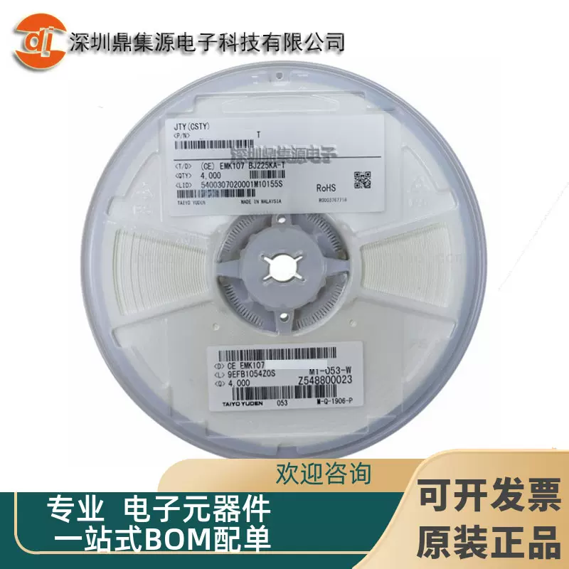 LMK107BJ225KA-T 太诱积层陶瓷贴片电容器0603 225K 2.2UF 10V - Taobao