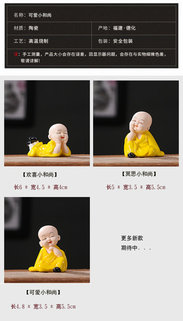 Boutique Ceramic Little Monk Tea Pets cute little Sami bonsai gardening fish tank landscaping Chinese decoration