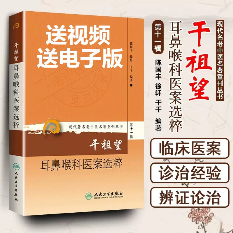 耳鸣老中医 新人首单立减十元 2021年12月 淘宝海外