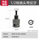 Electric wrench conversion head 3/8 to connecting rod 1/2 interface electric wrench square to electric drill joint anti-thread