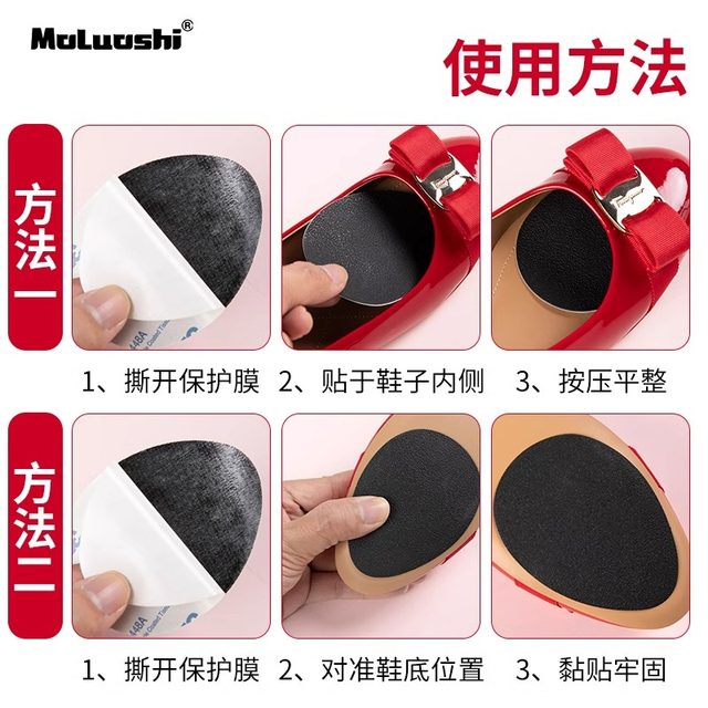 Non -slip shoes sticker high -heeled shoes leather shoes front palm anti -sliding post rubber beef tendon thickened muffin soles heel