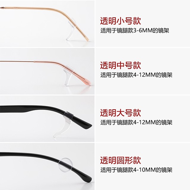 Anti-slip earmuffs for glasses, anti-falling artifact, ear support holder, silicone anti-falling eyeglasses, temples slide down, rear ear hooks
