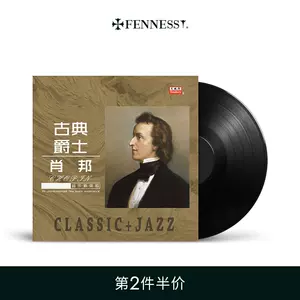 钢琴家黑胶唱片- Top 50件钢琴家黑胶唱片- 2024年2月更新- Taobao