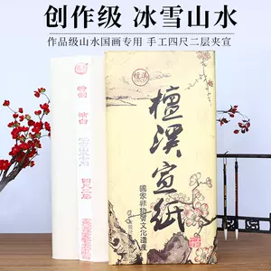 鸟花雪 新人首单立减十元 22年7月 淘宝海外