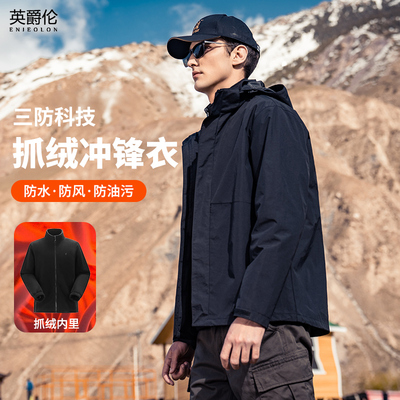 taobao agent Waterproof jacket, set, clothing, three in one