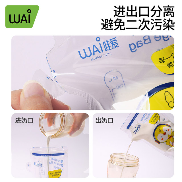 Wow love milk storage bag breast milk storage bag small capacity 100ml storage breast milk special disposable milk storage bag 200ML