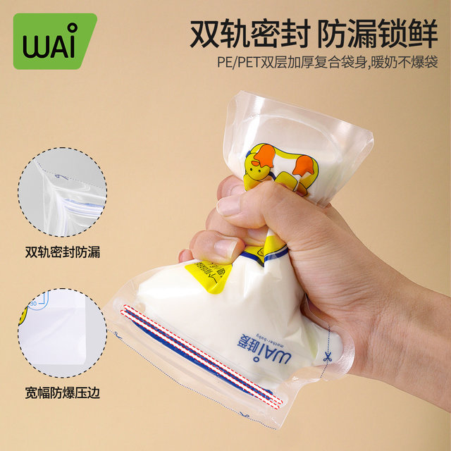Wow love milk storage bag breast milk storage bag small capacity 100ml storage breast milk special disposable milk storage bag 200ML
