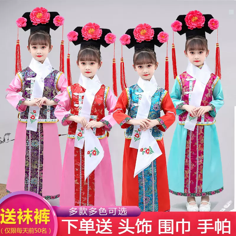 儿童格格服满族服装清朝贵妃宫廷公主还珠汉服女童古装女演出