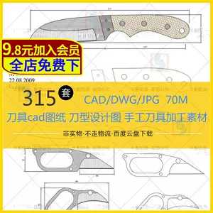 刀具cad图纸刀型设计图手工刀具线切割加工刀二维diy设计素材