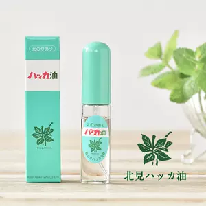 驱蚊防晕车 新人首单立减十元 22年6月 淘宝海外