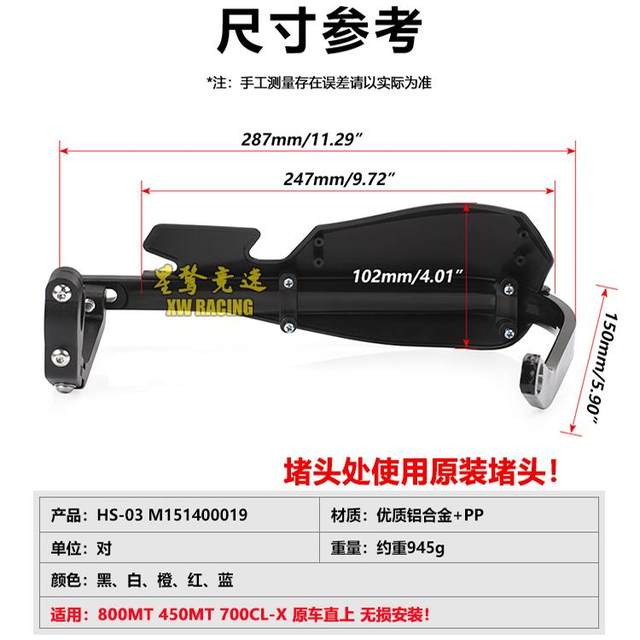 Suitable for Spring Breeze 800MT/450MT Chuliuxiang 700CL-X Modified Anti-fall Motor Vehicle Handle Handle Windshield Cover