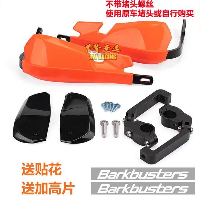 Suitable for BMW G310GS Self-Visiting 800/1100 Honda Cub CC110 Modified Anti-fall Handlebar Handle Shield Shield