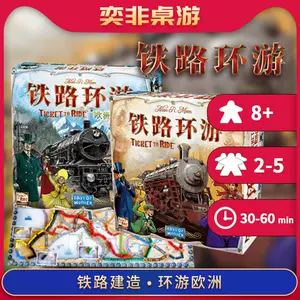 环游铁路- Top 50件环游铁路- 2023年10月更新- Taobao