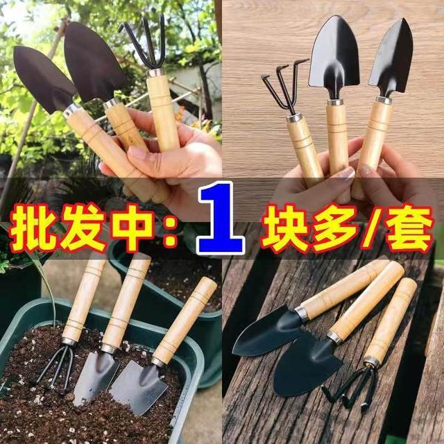 Gardening three-piece set of potted small shovel, garden small shovel, indoor flower potted loose soil, flower and vegetable planting tools