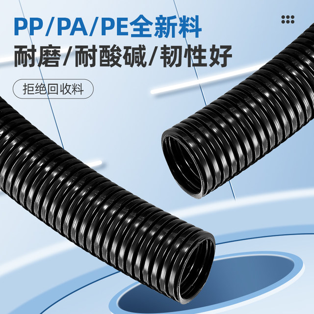 Environmentally friendly PP flame-retardant corrugated pipe car threading corrugated casing thickened opening corrosion-resistant polypropylene corrugated pipe hose