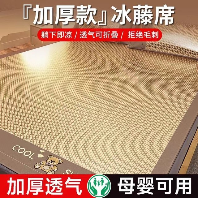 Cool mat summer 2024 new summer natural pure rattan mat A-class mother-child grade ice silk mat summer rattan woven double-sided