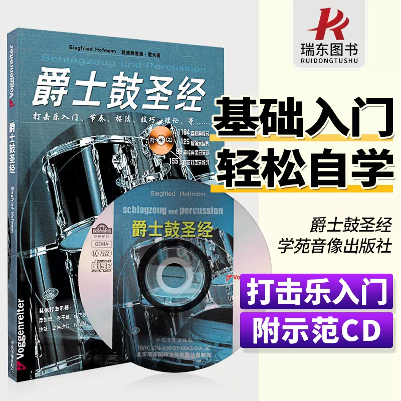 鼓圣经 新人首单立减十元 2021年12月 淘宝海外