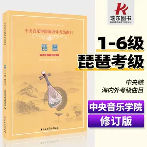 林石城的琵琶书- Top 100件林石城的琵琶书- 2023年11月更新- Taobao