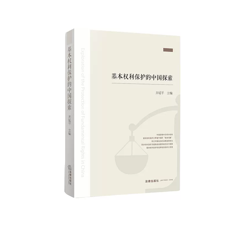 基本人权 新人首单立减十元 2021年11月 淘宝海外