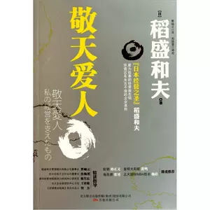 敬天爱人- Top 500件敬天爱人- 2023年10月更新- Taobao