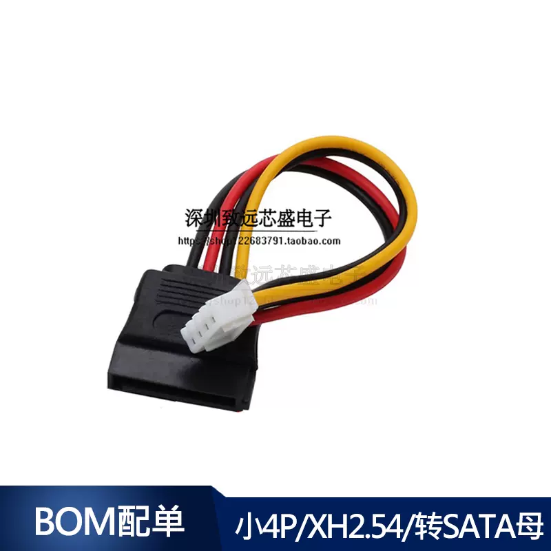 Itx电源线sata 15p母转小4pin母2 54mm间距转sata母sata电源线